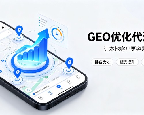 东营GEO优化