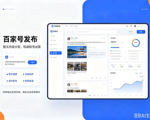 东营百家号信息发布代运营